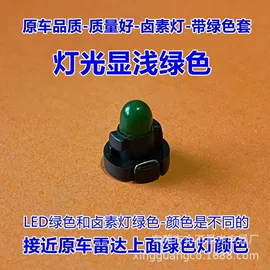 仪表灯;刹车灯;其他车灯