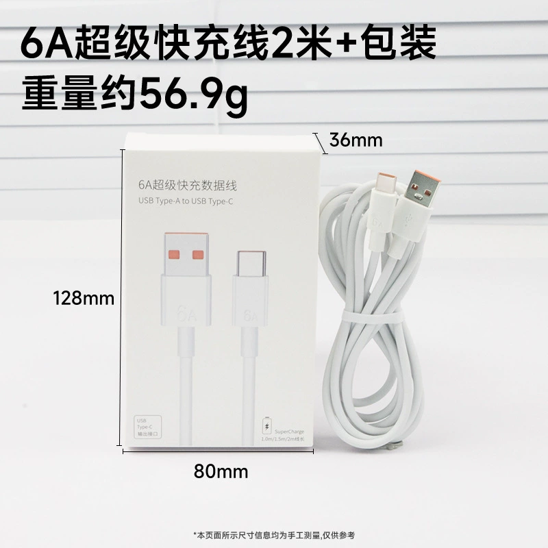 Huawei, совместимый мобильный телефон, зарядное устройство, комплект, 66W, опт, 6A