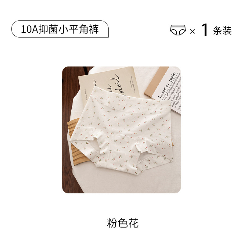碎花波点平角内裤女纯棉中腰小清新舒适不勒无痕四角裤少女安全裤|undefined