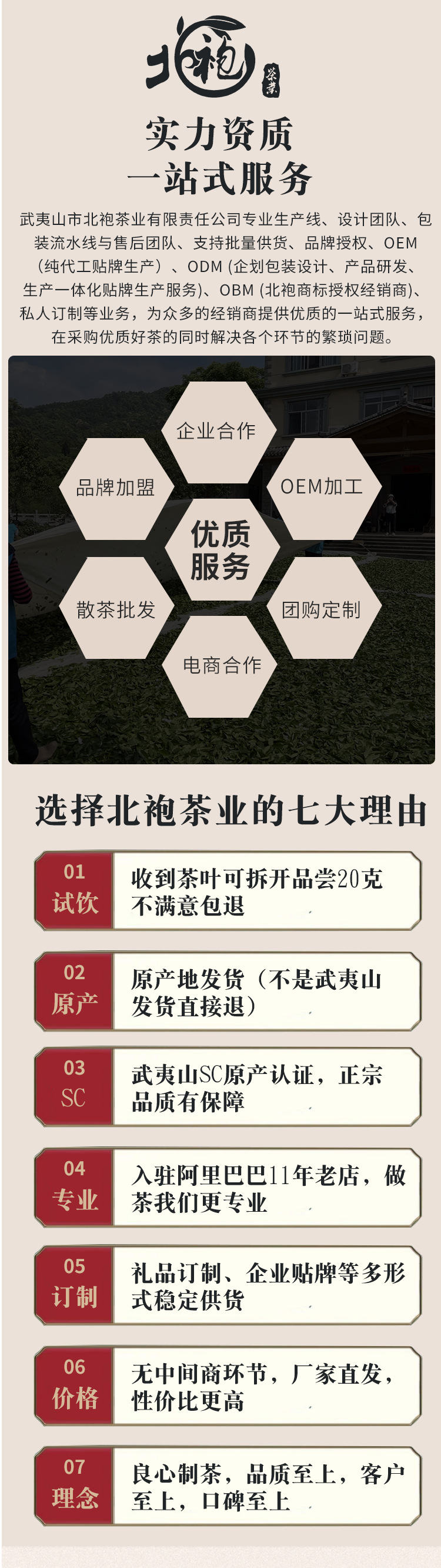 详情1(为底片,不可修改)_09