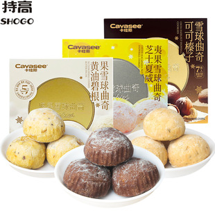 ����˹�Թ�ѩ�������90g�S�ͱ̸����ɿ�ζ���c�F���b��؛�ͶY