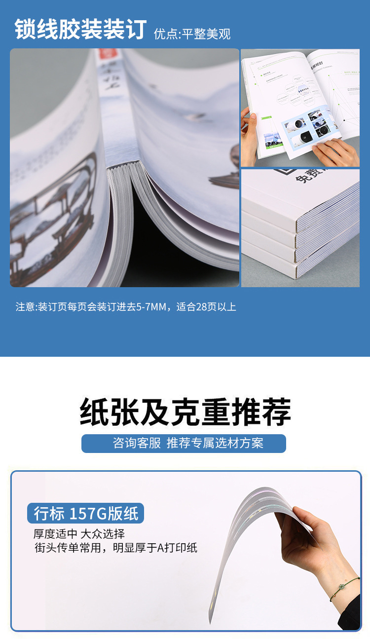 画册详情2-副本1-副本_08