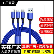 尼龙编织伸缩一拖三数据线三合一快充 type-c小礼品定logo充电线