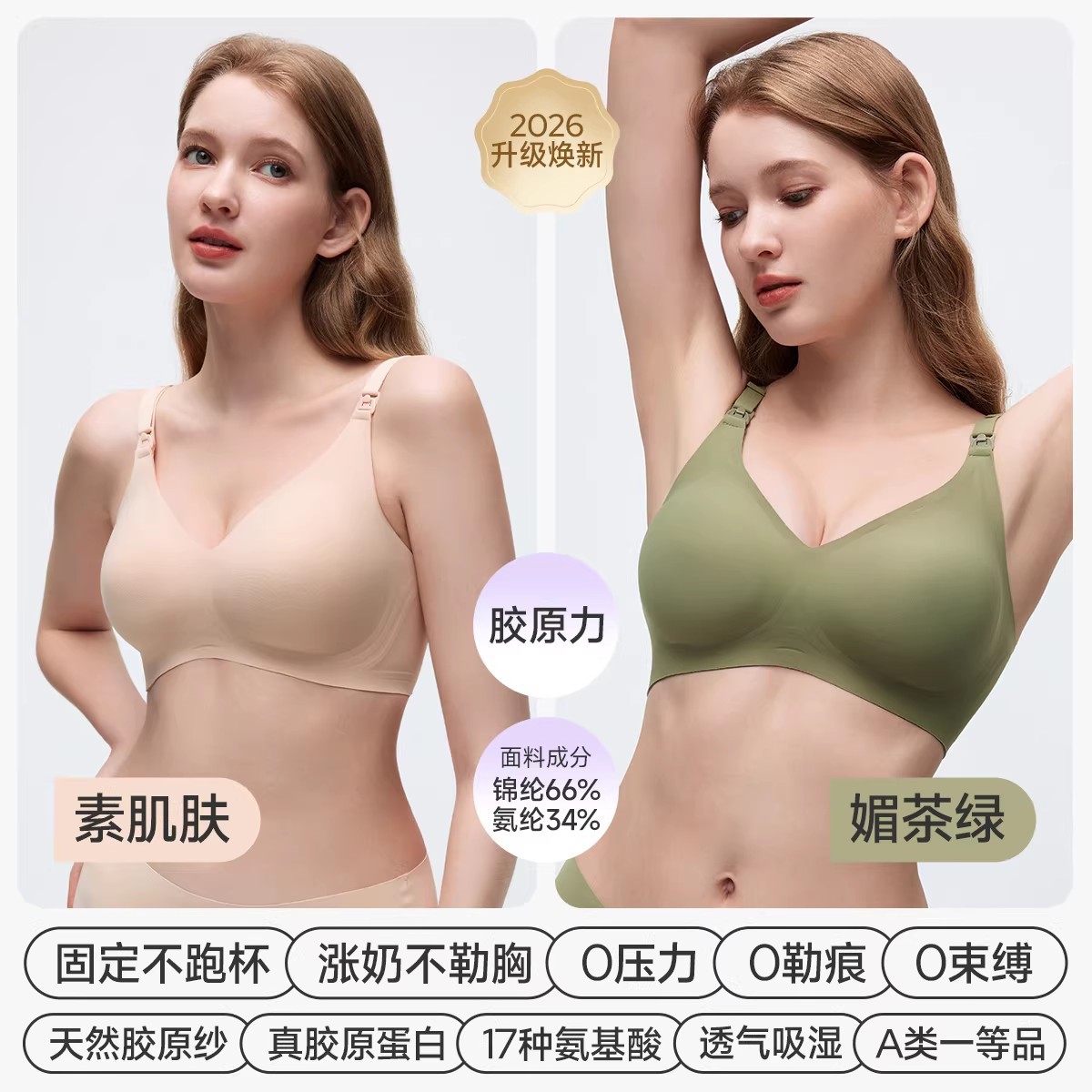 妊婦用授乳ブラ、妊娠中・産後専用、バストアップ・垂れ防止・副乳寄せブラジャー