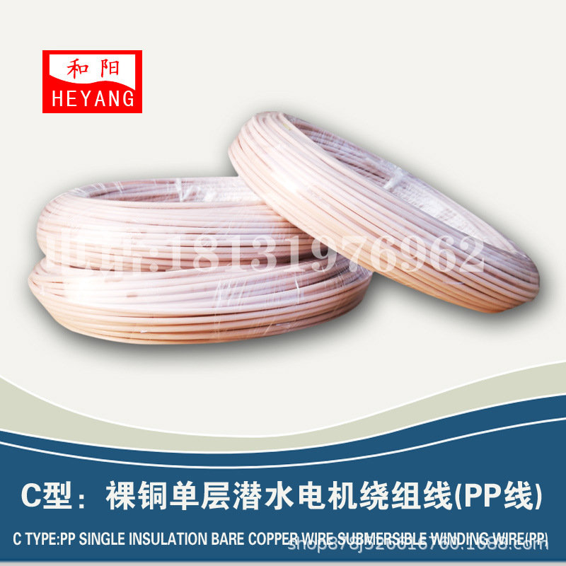 高温线 潜水线 尼龙护套耐水电磁线  耐水绕组线防水线