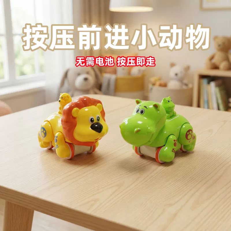Игрушка-зверёк нажимной механизм для малышей 0–3 лет