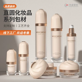 化妆品包装;分装瓶;塑料罐