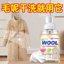 皮草清洁剂免水洗去污保养干洗剂毛呢大衣貂皮羊羔毛专用免洗泡沫