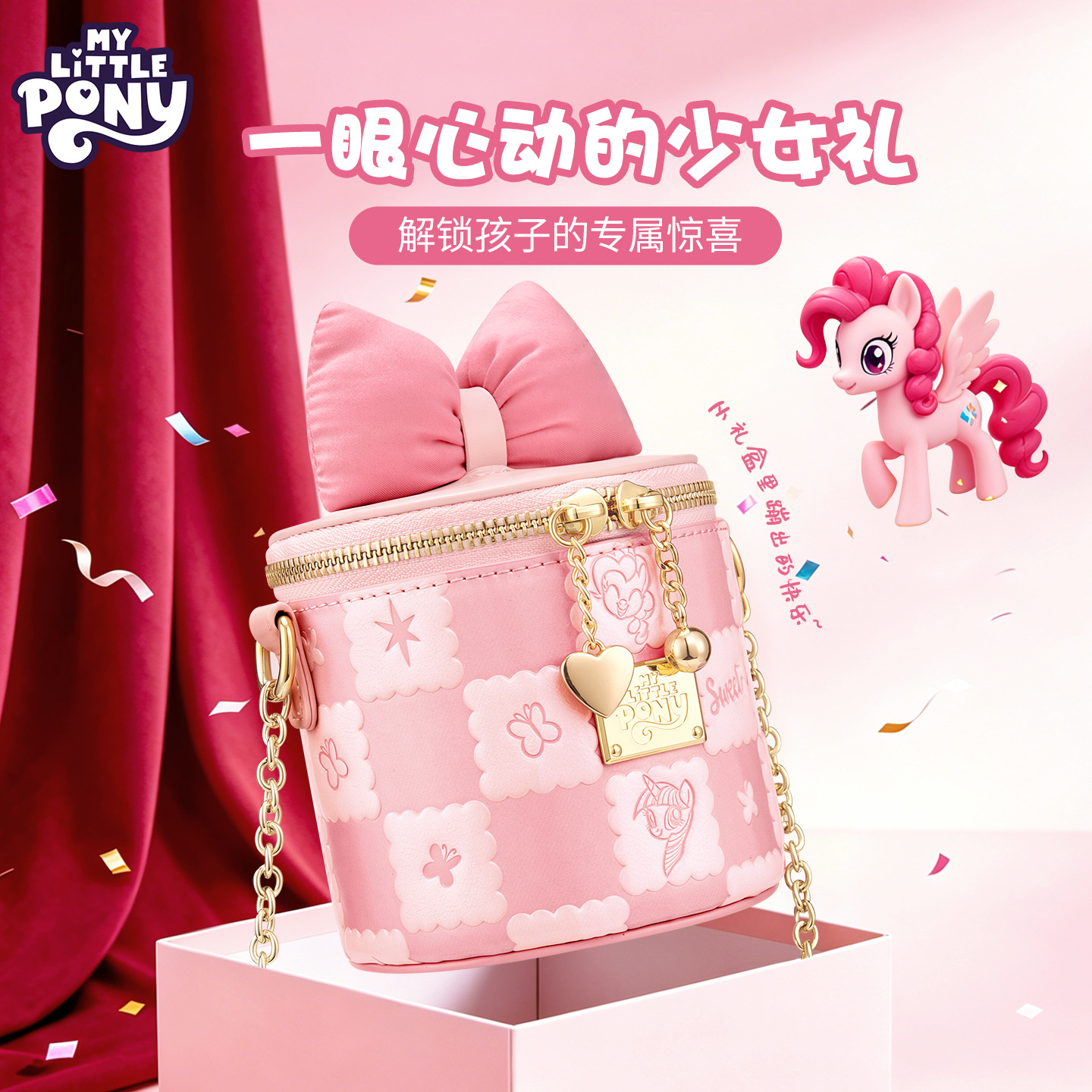 My Little Pony children's crossbody bag, cute for girls, 2026 new model, birthday gift for 10-year-old girls