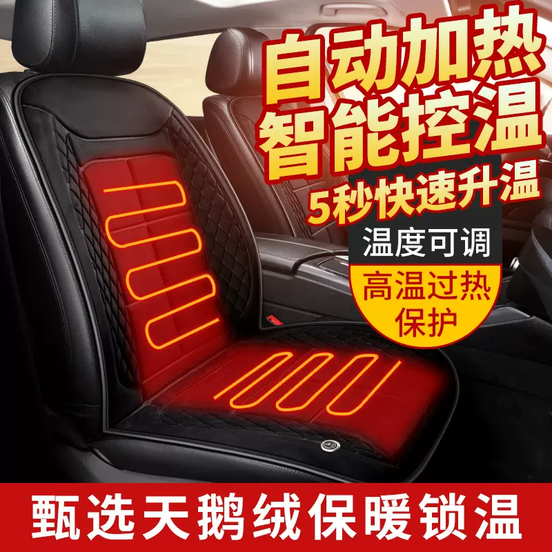汽车加热坐垫座垫车载电加热12v24v座椅车垫冬季毛绒保暖加热坐垫