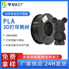 品锐PINRUI 3d打印耗材PLA1.75mm 1kgPLA3d打印机线材pla耗材
