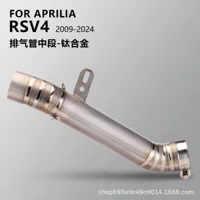 Подходит для модификации мотоцикла Aprilia RSV4, специальная выхлопная труба, модифицированная средняя секция из нержавеющей стали/титанового сплава
