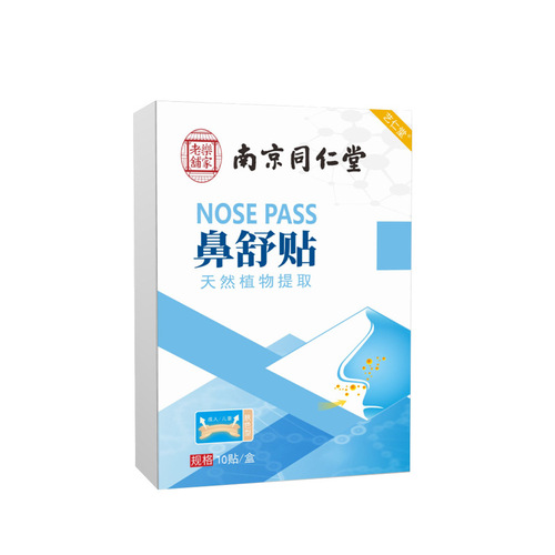 Nanjing Tongrentang household nasal patch for nasal itching, snoring nose health for children, nasal congestion ventilation, moxa grass nasal relief patch
