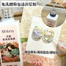 美甲免洗封层胶蹭粉包边封层新款功能胶细腻小刷头魔镜粉专用填缝