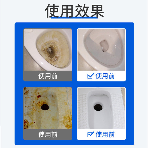 Toilet active oxygen net powerful decontamination cleaner to remove urine scale toilet deodorant and fragrance artifact bubble toilet cleaner