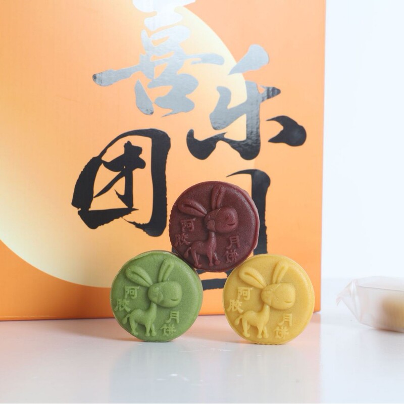 悦尚客阿胶月饼苏子五仁蛋黄口味广式冰皮月饼礼盒装|undefined