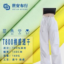 ��Ʒ160g�޸��ٸ�T800б������ ���п㹤װ�㲼�� �ް���ĥ΢����