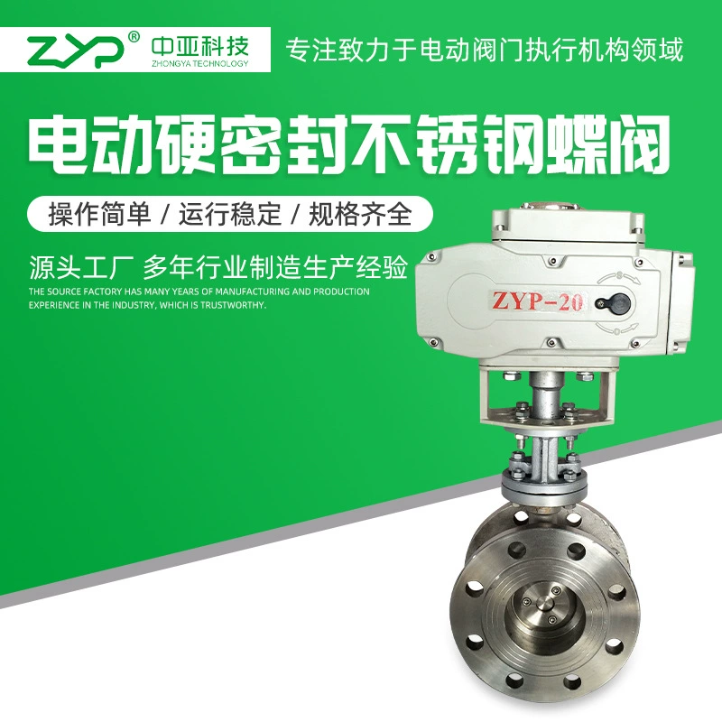 Электрический дроссельный клапан из нержавеющей стали с твердым герметичным электрическим фланцем Поворотный клапан из нержавеющей стали Электрический фланцевый чугунный дроссельный клапан