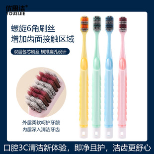 Yousijie high-end spiral silk adult soft hair toothbrush wide head high density hair planting high-end high quality toothbrush wholesale