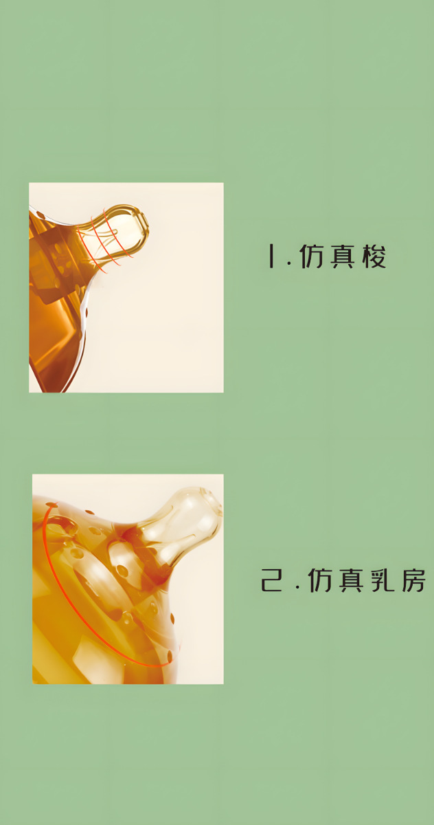 断奶奶瓶详情页4_clear.png