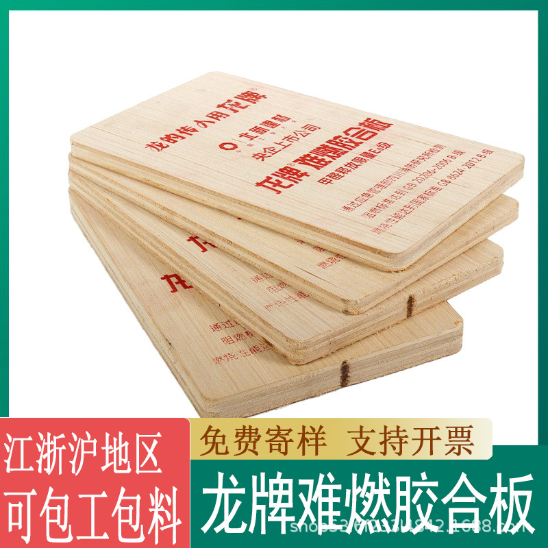 龙牌阻燃板轻钢龙骨石膏板5-18mm现货泰山杰科工程配套防火性能