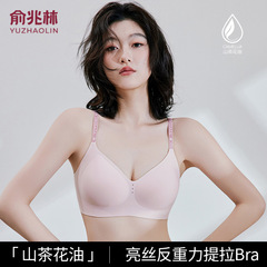 Yu Zhaolin シームレス下着夏薄い椿快適で通気性のあるノンワイヤーブラジャー新しいブラジャー