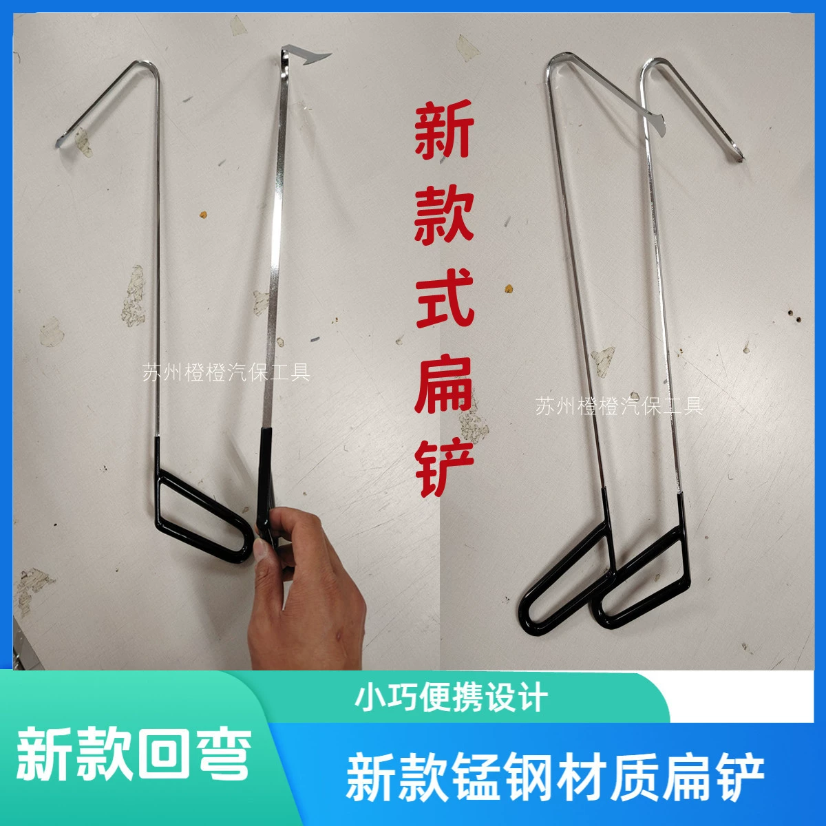 Автомобильный ремонт депрессии Плоская лопата плоская прямая инструмент для ремонта мезонина