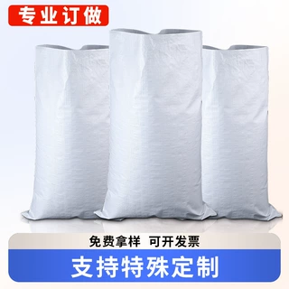 亮白色加厚塑料编织袋蛇皮袋定做大米袋批发防汛防水口袋大号麻袋