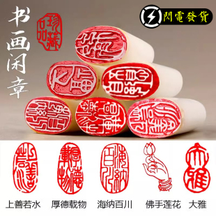 Finished Calligraphy Engraving Seal Engraving Brush Calligraphy Painting Seal Engraving Ellipse Engraving Seal Engraving Ancient Style Painting Traditional Chinese Painting Seal