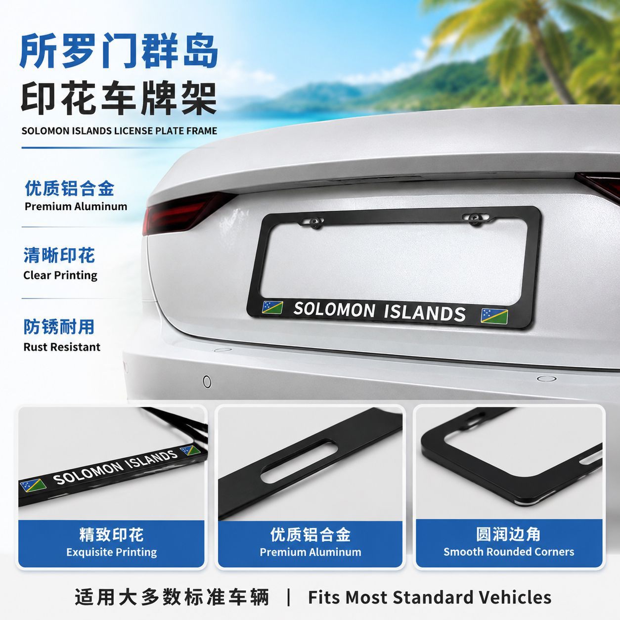 Solomon Islands Printed License Plate Frame Aluminum Alloy Narrow Edge Hollow Car License Plate Holder Foreign Trade Multi-Specification License Plate Frame