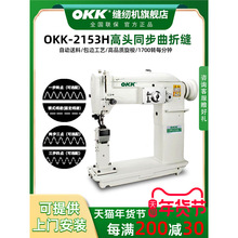 OKK2153���^���ۿp�x�C���I���Ьñ��߅����ʽͬ�����������܇