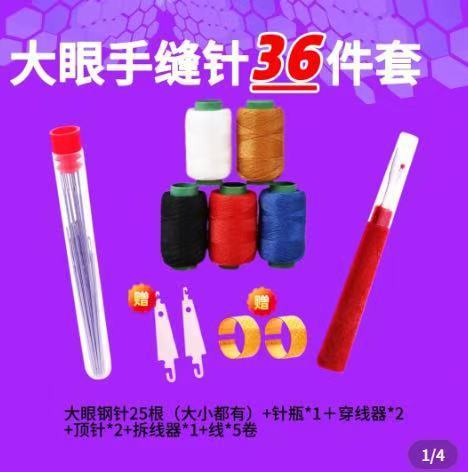 大きな鼻と大きな目のスチール針、手縫いの服、伝統的な裁縫、高齢者の家庭用刺繍針ツールセットの34点セット|undefined