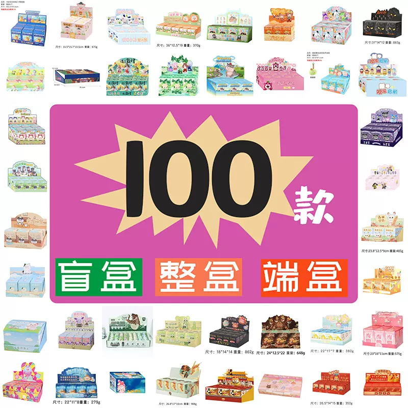 多款潮玩端盒盲盒手办公仔桌面摆件家居装饰品儿童学生节日礼品
