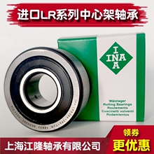 INA˫�нǽӴ������LR5200 5201 5202 5203 5204 5205 5206-2RSR