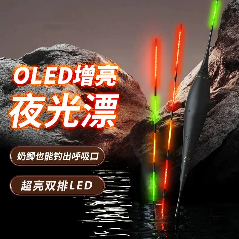 Double-sided ultra-bright LED lamp beads, luminous crucian carp float, highly sensitive thin hard-tail day and night electronic float