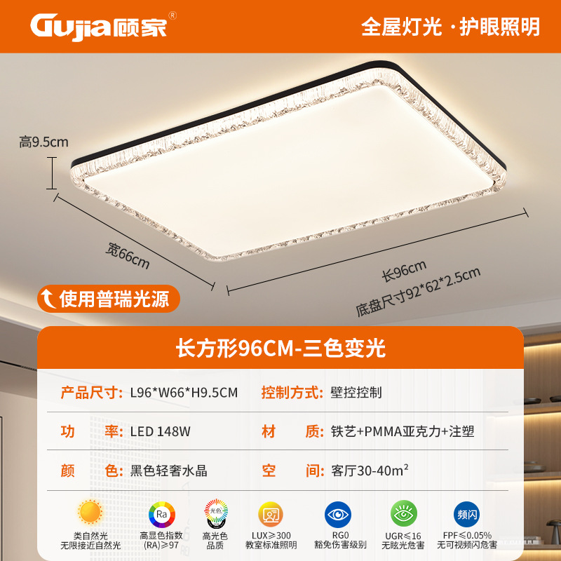 Luz de techo de la sala de estar de Gujia luz de lujo brillante de espectro completo de protección de los ojos de la atmósfera de la sala de estar lámpara principal simple luminaria de pasillo 357L