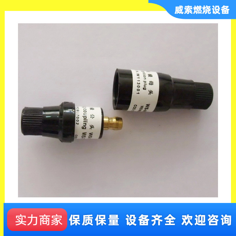 接头/威索燃烧机配件/高压线连接头/电极接头/燃油燃气锅炉配件