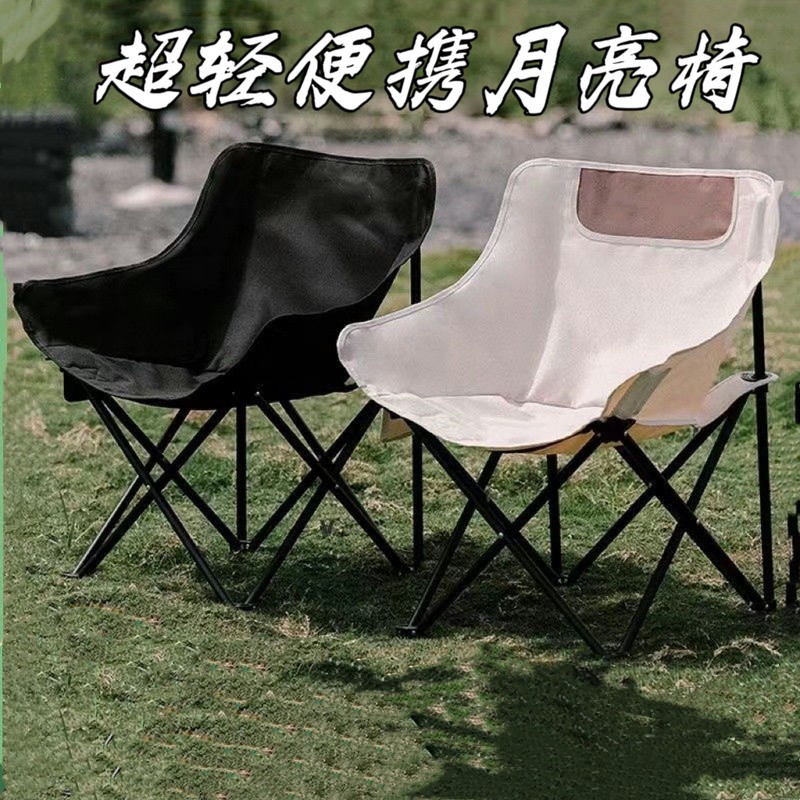 Moon Stack Portable Outdoor Stack Chair Outdoor Camping Picnic Lounge Chair Art Fishing Sketching Stool