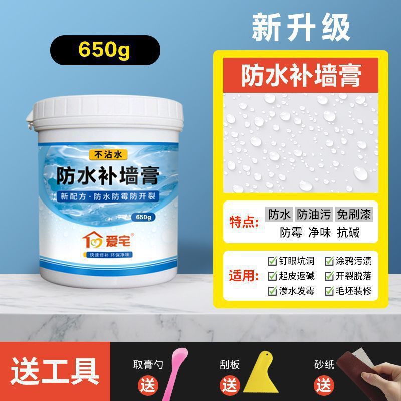 乳胶漆室内内墙白色防水防霉涂料墙面家用自刷无味环保补墙修墙漆