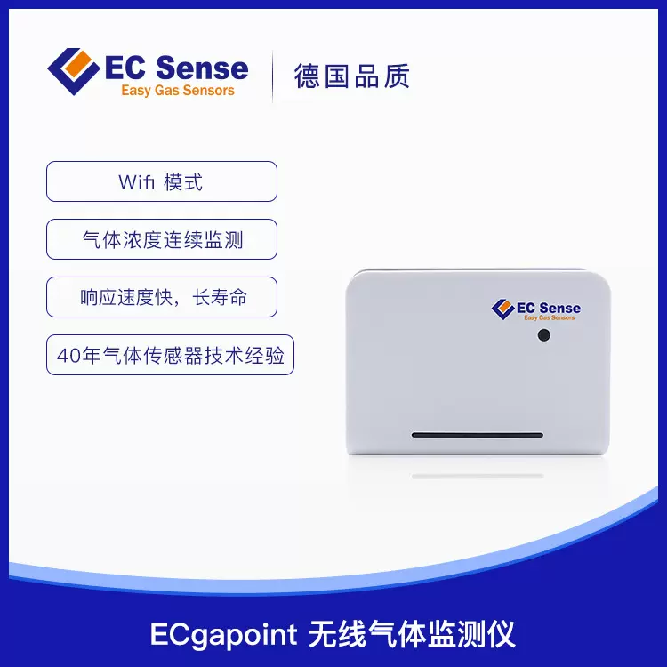 化工仪表ECgapoint无线气体检测仪 源头厂家 批发现货
