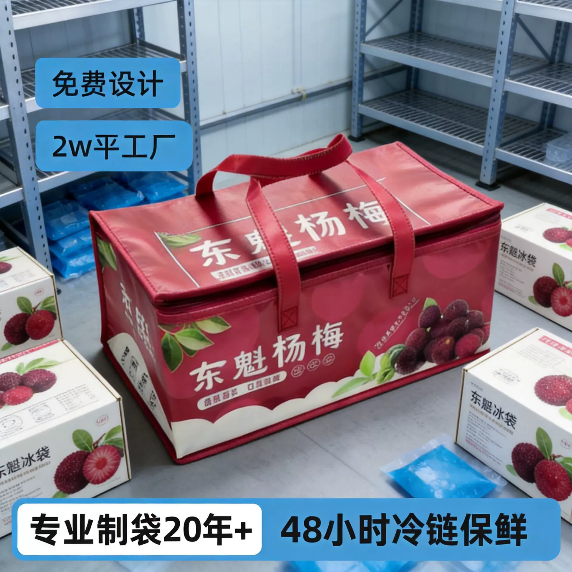 杨梅保温袋冷链专用48小时保鲜加厚铝箔冰袋生鲜大容量保温箱批发