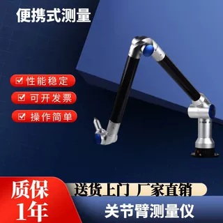 便携式三坐标测量机发动机关节臂测量仪三维扫描检测机旋转测量臂
