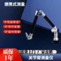 关节便携式扫描旋转测量机