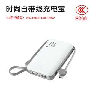 哇噢定制自带线充电宝10000毫安大容量迷你便携移动电源礼品定制