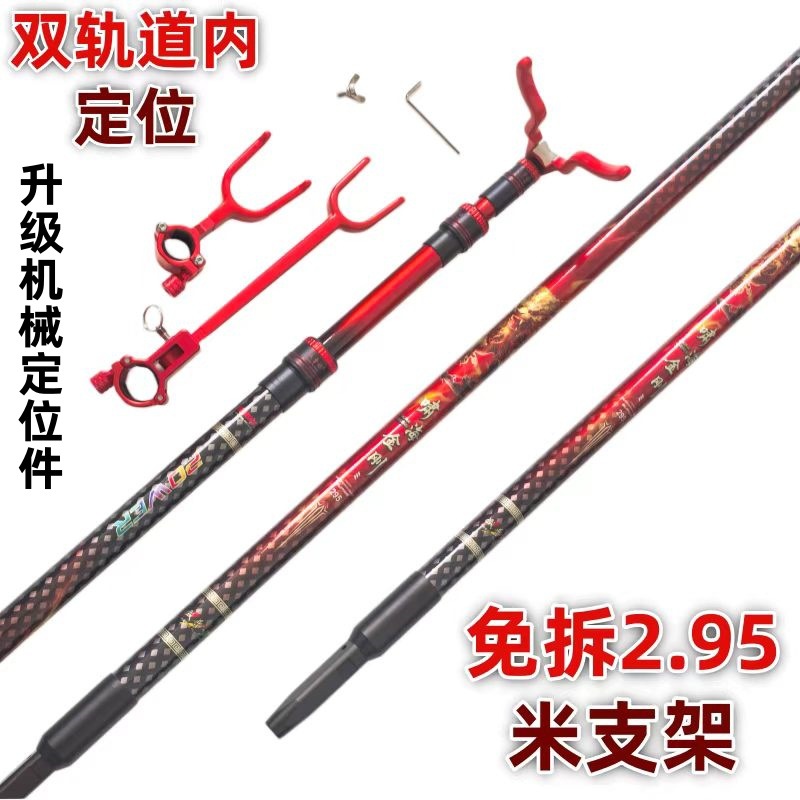 Fish Rod Inner Positioning Bracket, No Need to Disassemble, 2.95m Carbon Bracket, Anti-Rotation Bracket Inside the Bracket, Fish Rod Holder, Double Rail for Large Fish