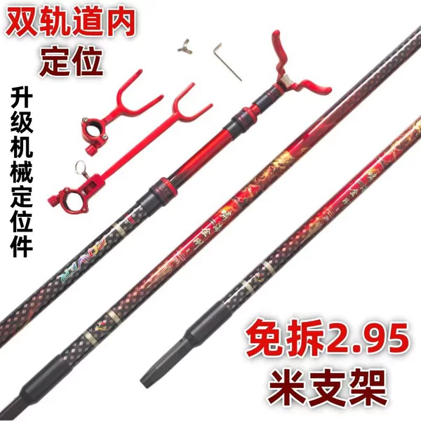 Fish Rod Inner Positioning Bracket, No Need to Disassemble, 2.95m Carbon Bracket, Anti-Rotation Bracket Inside the Bracket, Fish Rod Holder, Double Rail for Large Fish