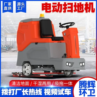 物业保洁室内洗地机 电动驾驶式拖地机 商场医院机场电动洗地机