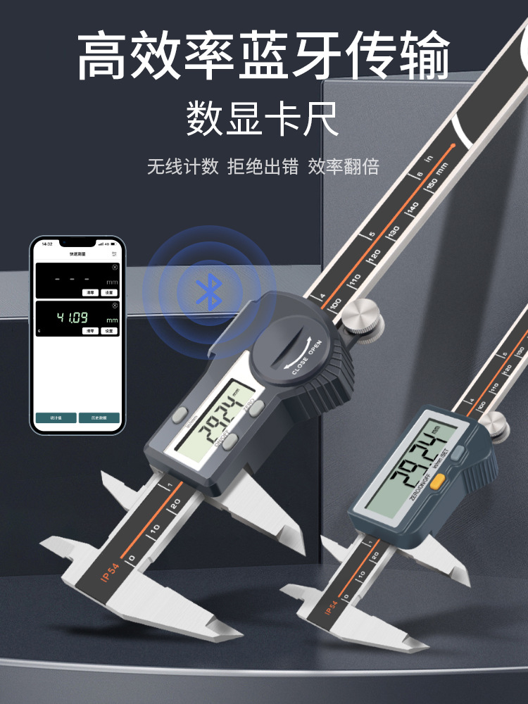 SHAHE蓝牙款数显卡尺无线数据传输电子游标珠宝文玩卡尺