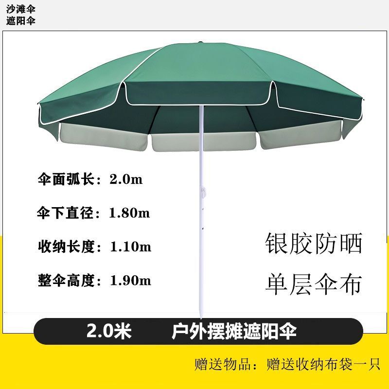 二重層屋外日よけ大型傘屋台商業傘市場抗紫外線日焼け止めシルバー接着剤防水屋台傘|undefined