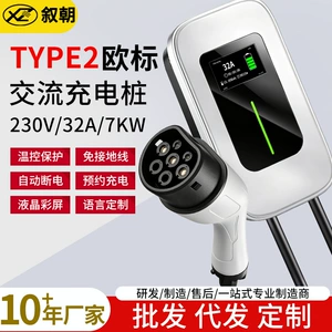 TYPE2/CCS2 European standard charging station 7KW 11KW 22KW AC charging gun for EV new energy electric vehicles cross-border